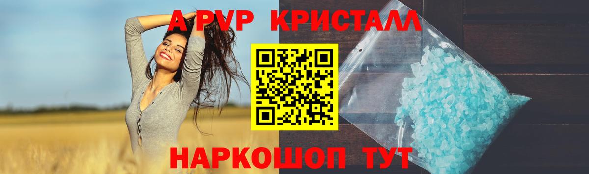 Альфа ПВП мука  наркошоп  Alpha-PVP  Alfa_PVP VHQ  A-PVP Соль  Тверь  Вход с VPN 