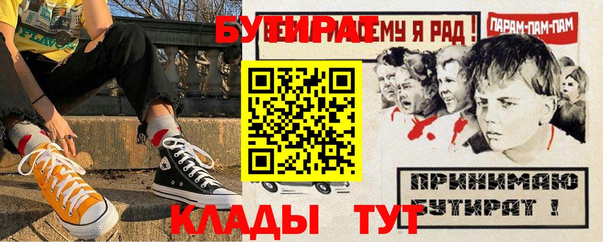 БУТИРАТ жидкий экстази Тверь