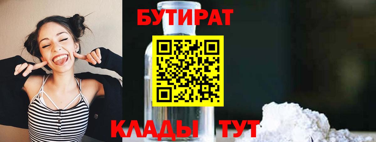 Тверь  БУТИРАТ BDO  Вход с VPN 