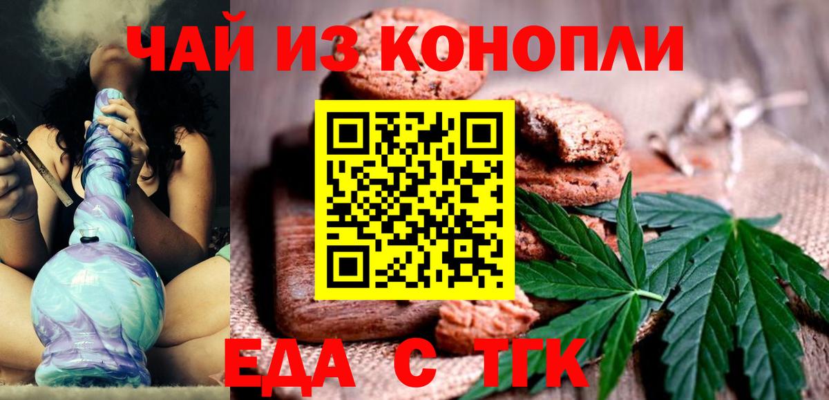 Cannafood марихуана Тверь