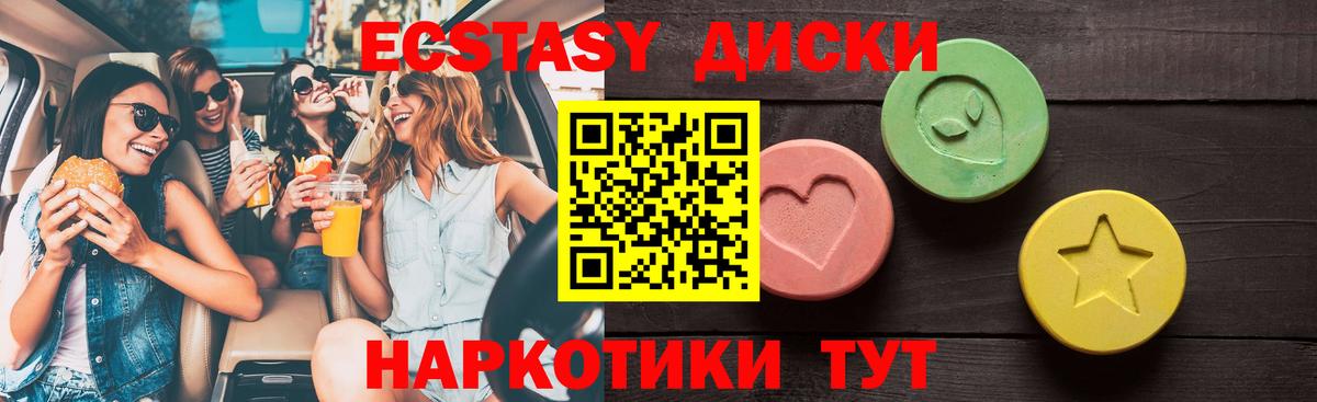 Экстази MDMA Тверь