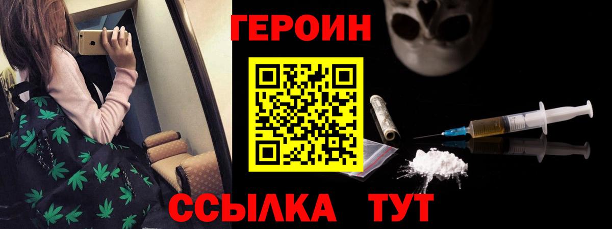 Тверь  Героин гречка  ГЕРОИН  Вход с VPN 