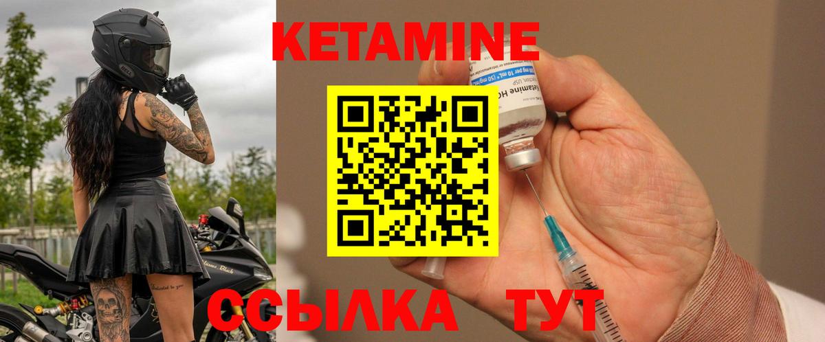 Кетамин VHQ  Вход с VPN  Тверь 