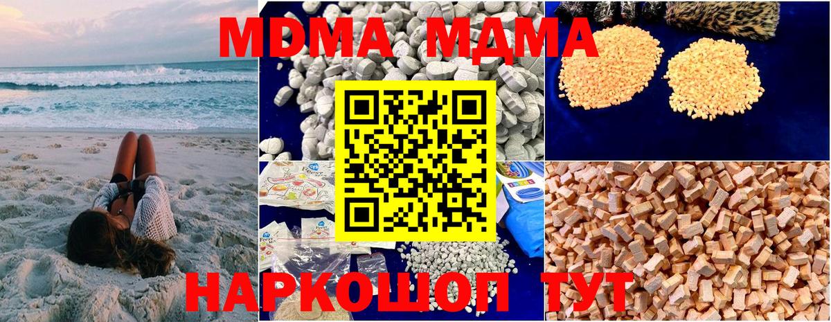 MDMA VHQ  Вход с VPN  Тверь 