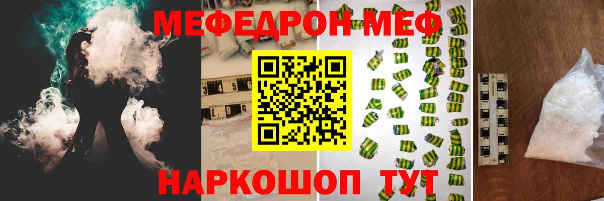 Тверь  МЯУ-МЯУ  Вход с VPN  МЯУ-МЯУ кристаллы 