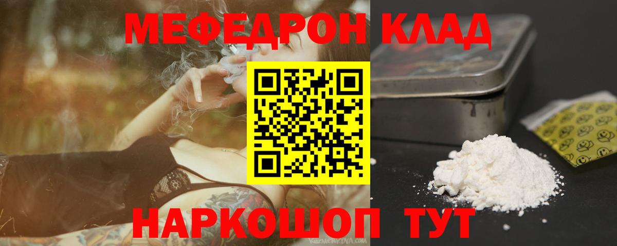 МЕФ кристаллы Тверь