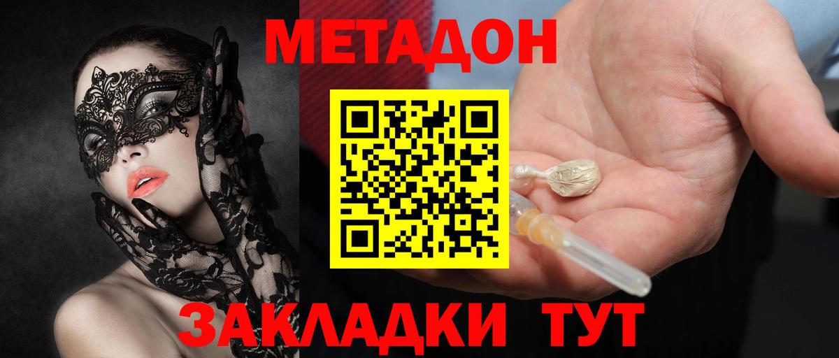 kraken ССЫЛКА  МЕТАДОН methadone  МЕТАДОН кристалл  Вход с VPN  Тверь 