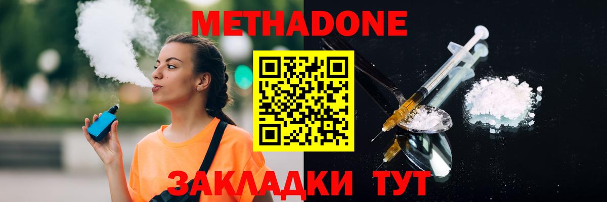 Метадон мёд Тверь