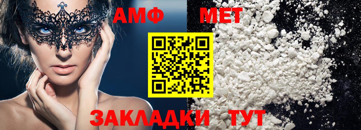 МЕТАМФЕТАМИН кристалл Тверь