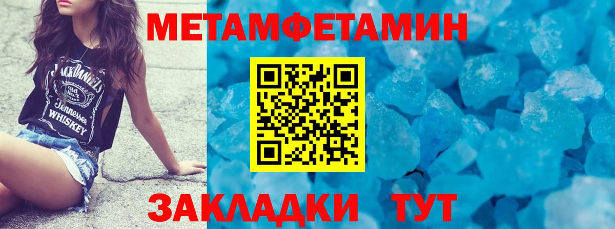 МЕТАМФЕТАМИН винт  Вход с VPN  Тверь 