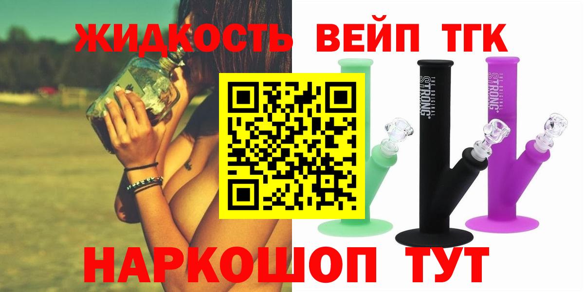 ТГК Wax  купить   Тверь  Вход с VPN  ТГК жижа 