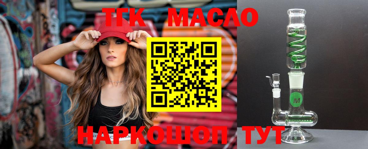 Дистиллят ТГК THC oil Тверь
